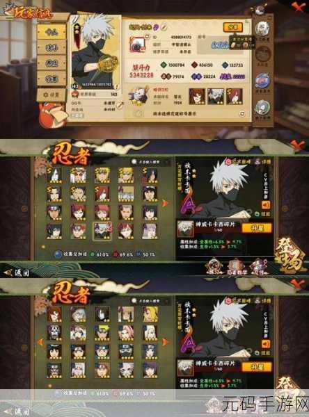 火影忍者博闻录快速升级至 100 级全攻略