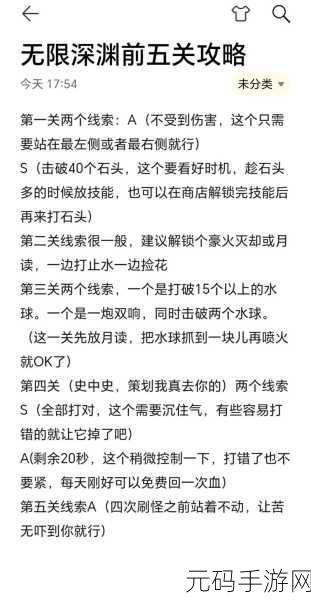 火影忍者手游第三章第 8 关通关秘籍大揭秘