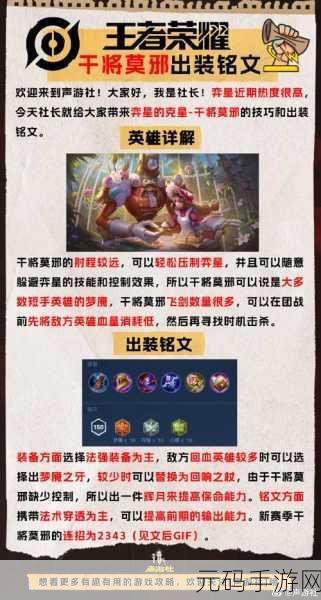 王者荣耀干将莫邪,精准释放技能的秘诀大公开