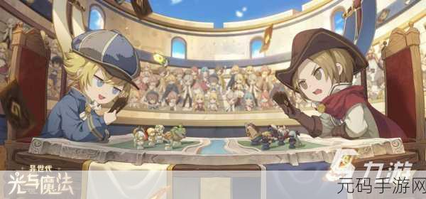异世代光与魔法,探索卡通奇境,开启跨时代放置卡牌新纪元