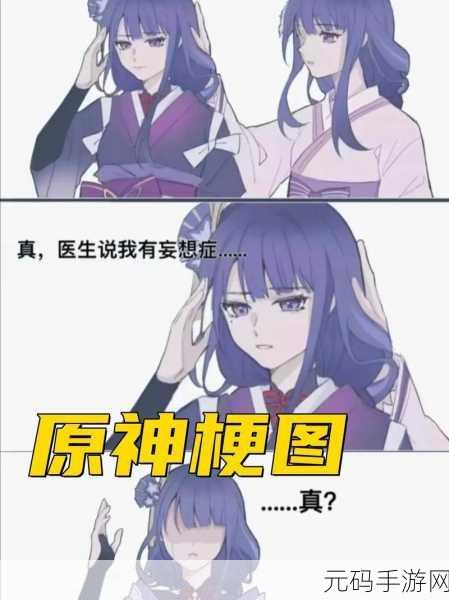 原神祝咒顺序全解析，打破谜团，掌控神秘力量