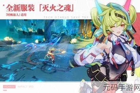 崩坏3乐视版,重温经典,动作冒险再燃热血