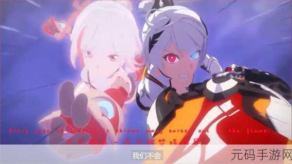 崩坏3乐视版,重温经典,动作冒险再燃热血