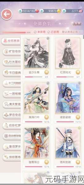 奇迹暖暖瀚空之羽套装获取全攻略