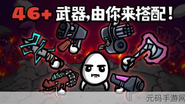 土豆兄弟震撼登陆手机端,开启动作冒险新纪元