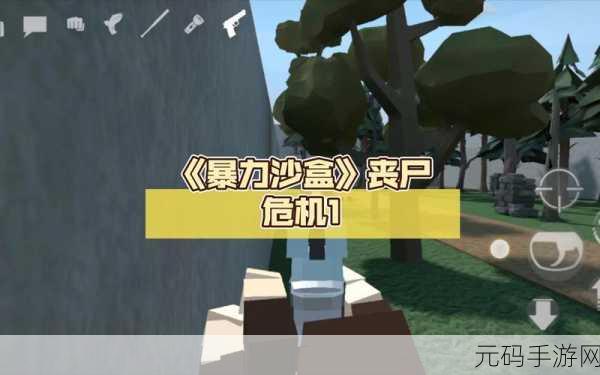 暴力沙盒虫虫汉化版震撼登场,探索无限创意的模拟沙盒新世界