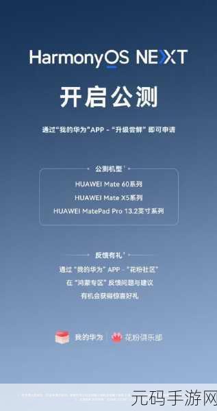 鸿蒙仙尊震撼登场,探索无尽仙途,开启你的修仙传奇!
