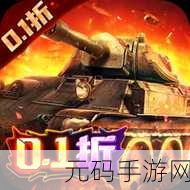 全城警戒,现代战争手游新纪元