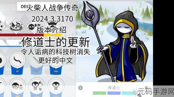 火柴人传奇九游版震撼登场，策略塔防新纪元等你来战！