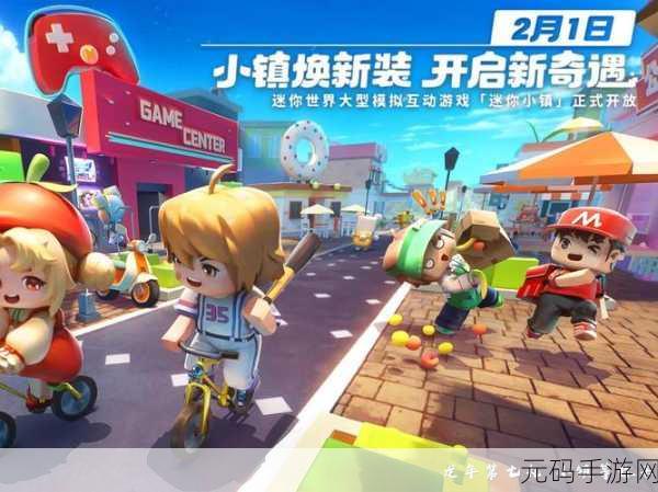 小镇奇遇，合并与冒险的奇妙之旅现已开启下载