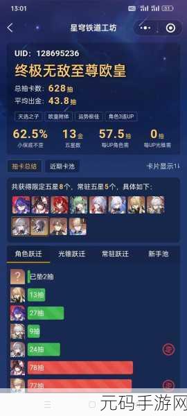 崩坏星穹铁道内存需求大揭秘，PC 端究竟要多少？
