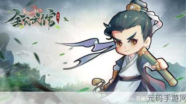 我也是大侠修改版震撼来袭!全武学解锁,放置即享武侠盛宴