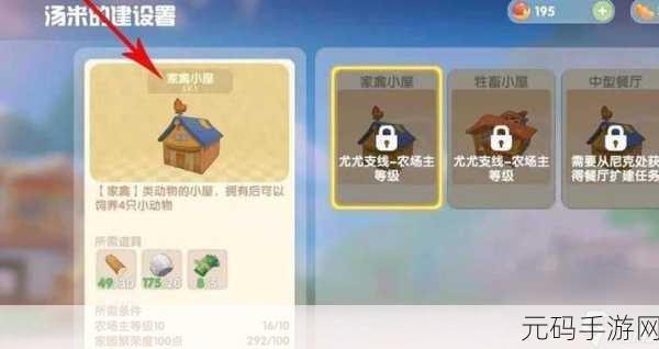 摩尔庄园手游，探索丝尔特的喜好之谜
