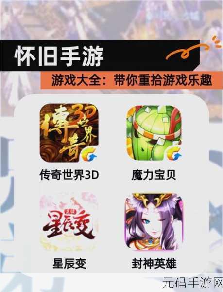 怀旧风潮再起!我有一剑666小游戏带你重温经典冒险闯关之旅