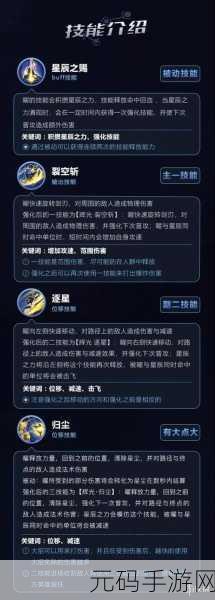 王者荣耀,召唤师技能全解析,带你掌控战场节奏