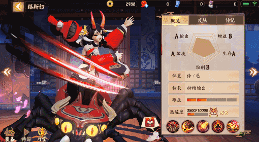 阴阳师手游,络新妇阵容的绝佳组合策略