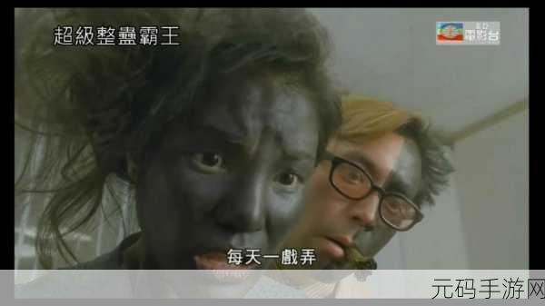 搞怪无极限！整蛊邻居，恶作剧大师火爆上线，挑战你的创意极限