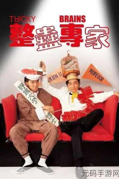 搞怪无极限！整蛊邻居，恶作剧大师火爆上线，挑战你的创意极限