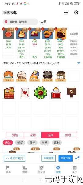 妙奇星球宠物全攻略,巧用培养技巧称霸星球