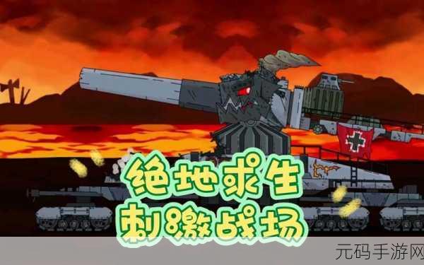 坦克吃鸡大战震撼来袭！安卓版2020免费下载，射击新体验等你来战！