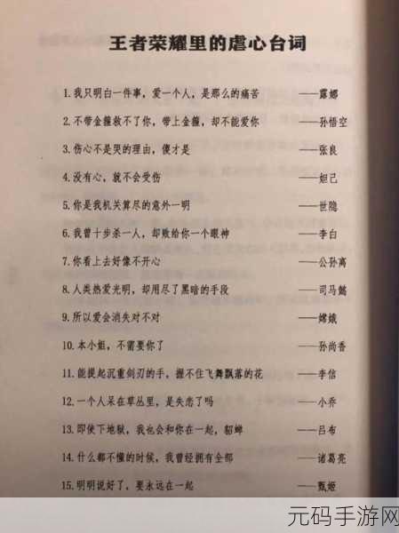 王者荣耀,那些惊艳作文的经典台词