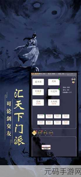凡人修真,重温经典修仙之旅,文字mud游戏新体验
