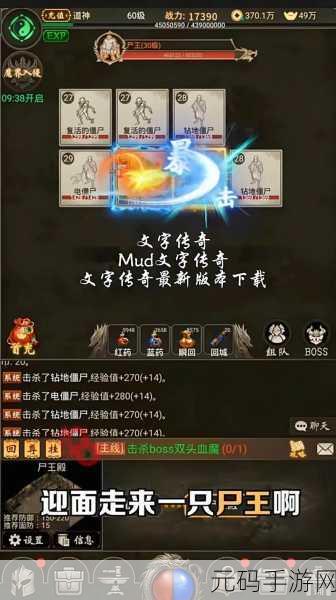 凡人修真,重温经典修仙之旅,文字mud游戏新体验