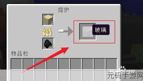 我的世界,打造独特玻璃投沙口的全攻略指南