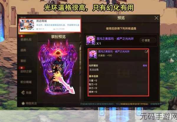 DNF 手游，五大霸气光环震撼登场，心悦 3 光环屈居亚军