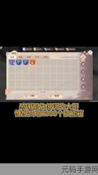 完美世界手游天书全攻略,作用与获取秘籍大公开