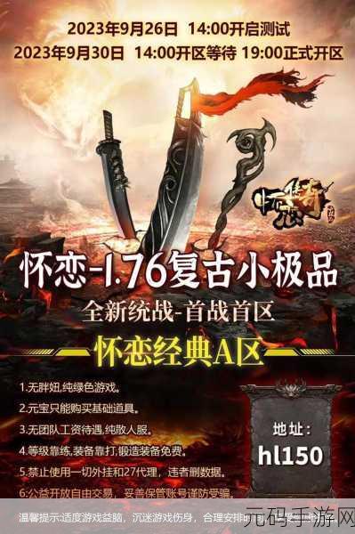 抖音复古高爆版传奇，重温经典，点燃热血战斗激情