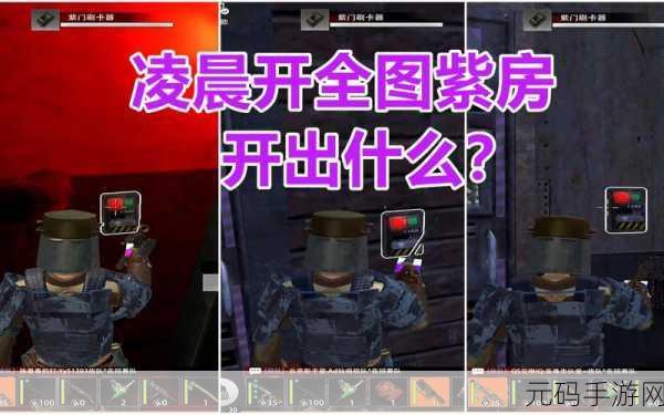 文明重启紫卡获取全攻略，时间、地点与技巧