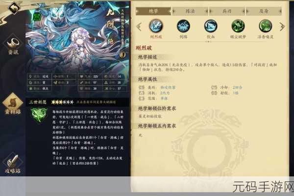 天地劫阴歙阵容搭配与战术全攻略