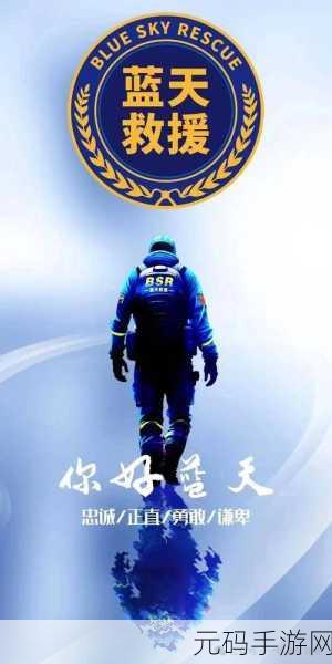 翱翔蓝天，拯救危机！Rescue Wings带你领略飞行救援新纪元