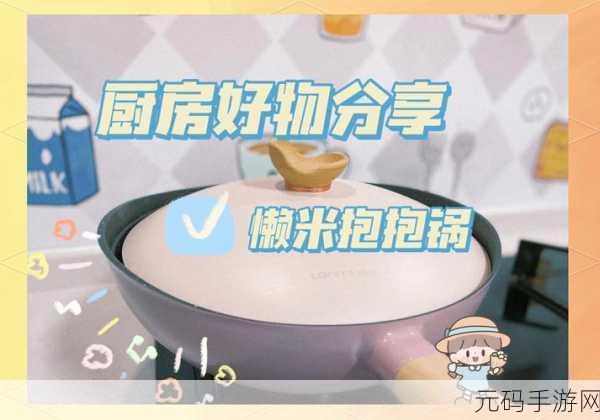 魔幻烹饪之旅,华丽锅具背后的神秘秘籍