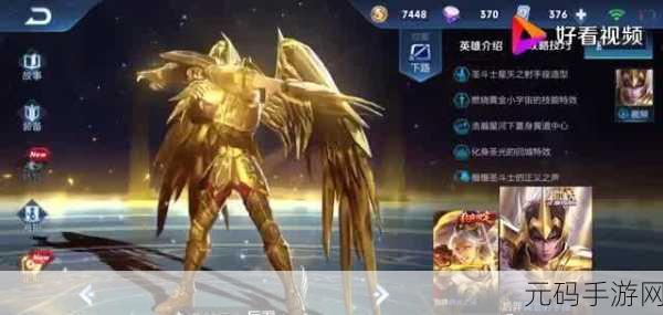 王者荣耀狮子座皮肤震撼来袭，详细解析不容错过