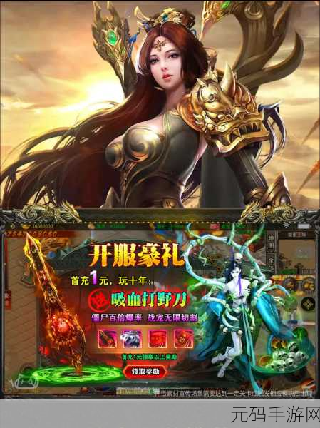 热血沙城懒人版震撼登场，超级火爆传奇手游新体验！