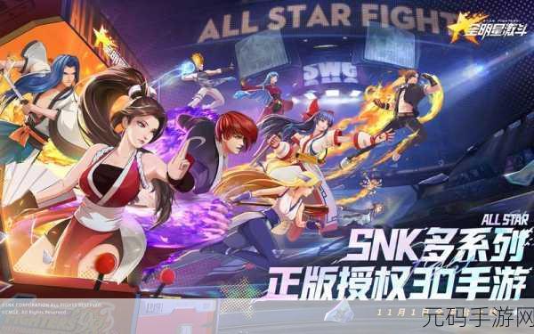 全明星激斗震撼登场！安卓版下载现已开放，动作战斗角色扮演新体验