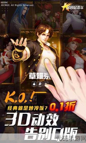 全明星激斗震撼登场！安卓版下载现已开放，动作战斗角色扮演新体验