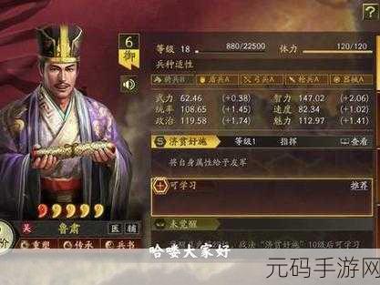 三国志战略版，鲁肃深度解析及无敌阵容搭配指南
