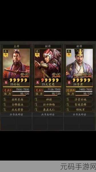 三国志战略版，鲁肃深度解析及无敌阵容搭配指南