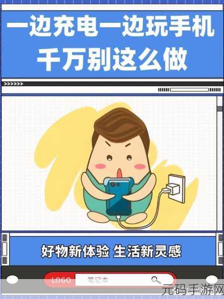电量焦虑终结者？探索我要充电器趣味充电游戏新纪元