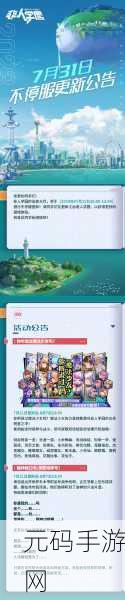 非人学园九游版震撼上线，职业选手力荐的竞技新选择！
