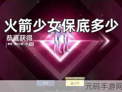 和平精英火箭少女套装魅力无限 男女皆爱原因大揭秘