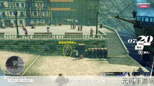 暗喻幻想:ReFantazio 黄金虫 18 详细获取攻略