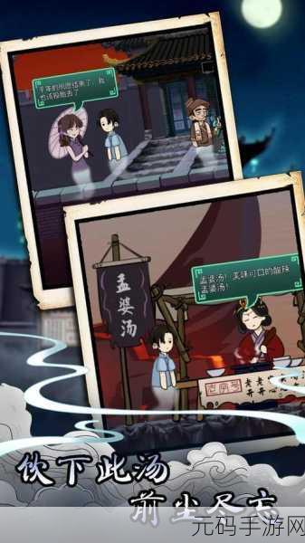 探索幽冥世界,经营你的地府传奇 —— 客官来碗汤下载热潮席卷而来