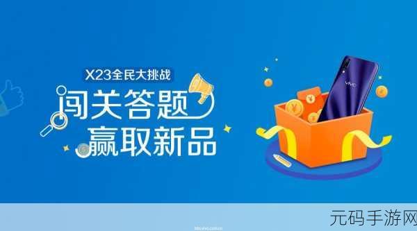 全民挑战智慧极限!全民答题手机版震撼上线,益智烧脑新体验