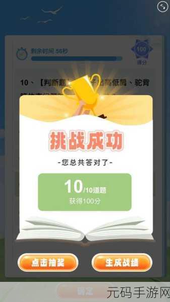 全民挑战智慧极限!全民答题手机版震撼上线,益智烧脑新体验
