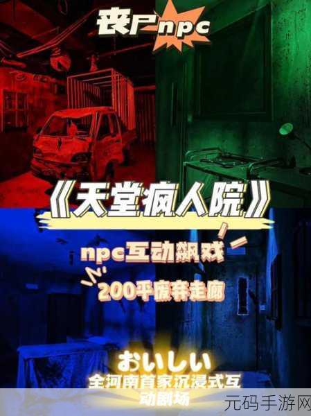 恐怖氛围拉满,多人联机共闯难关——逃离恐怖房屋安卓版火爆上线