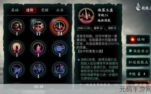 影之刃 3 无锋套装精准选择指南